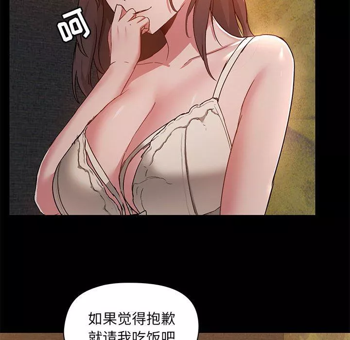 爱玩游戏的女人们-第45话 - 图片 37