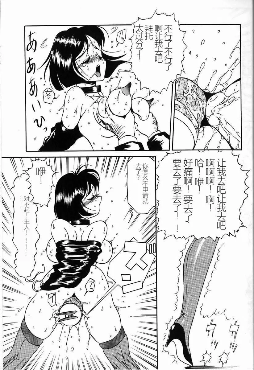 [TWILIGHT]首轮[中国翻訳]-[TWILIGHT]首轮[中国翻訳] - 图片 111