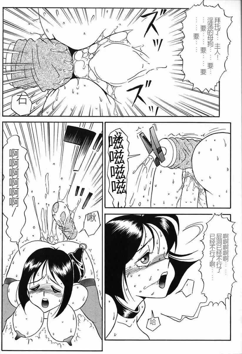 [TWILIGHT]首轮[中国翻訳]-[TWILIGHT]首轮[中国翻訳] - 图片 112