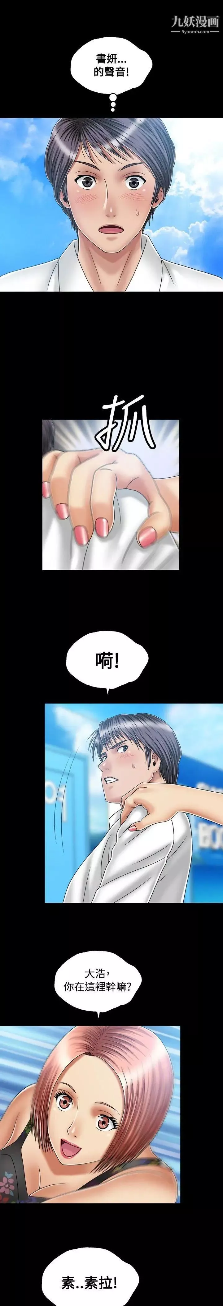 关係-第19话 - 图片 3