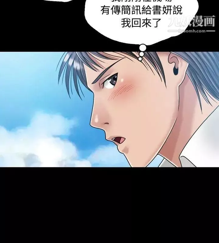 关係-第19话 - 图片 6