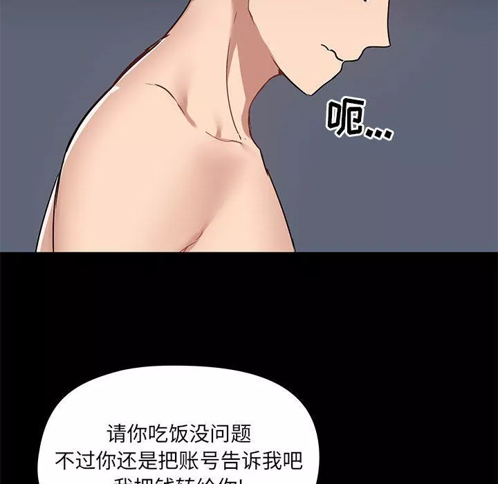 愛玩遊戲的女人們第45話
