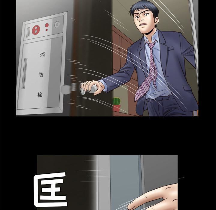 妻子的情人第26话