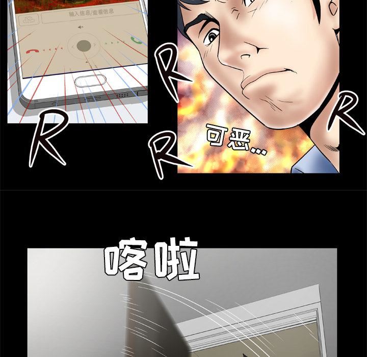 妻子的情人第26話