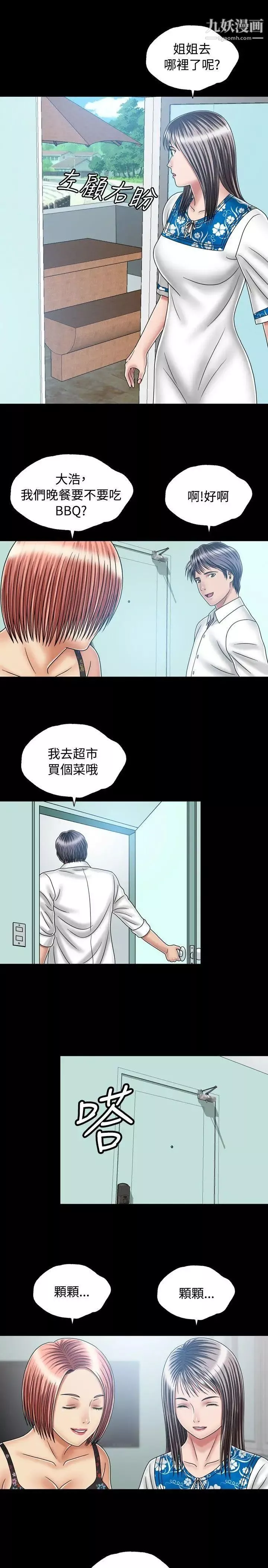 關係第19話