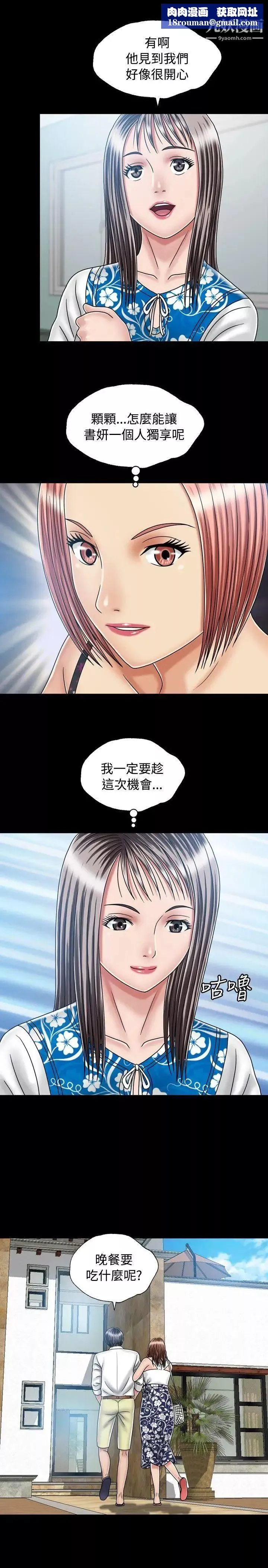 關係第19話