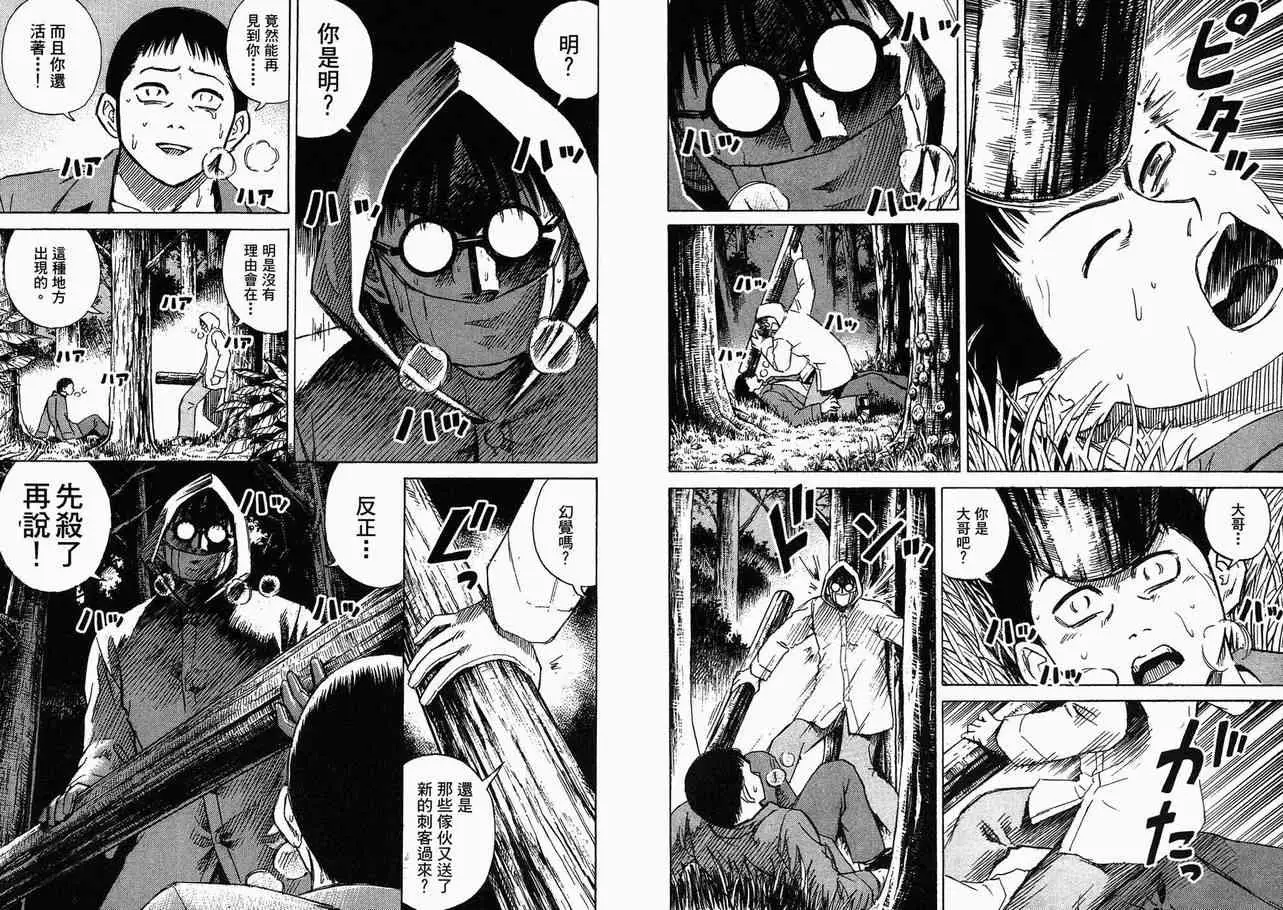 彼岸岛第一部第4卷