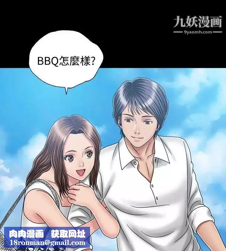 關係第19話