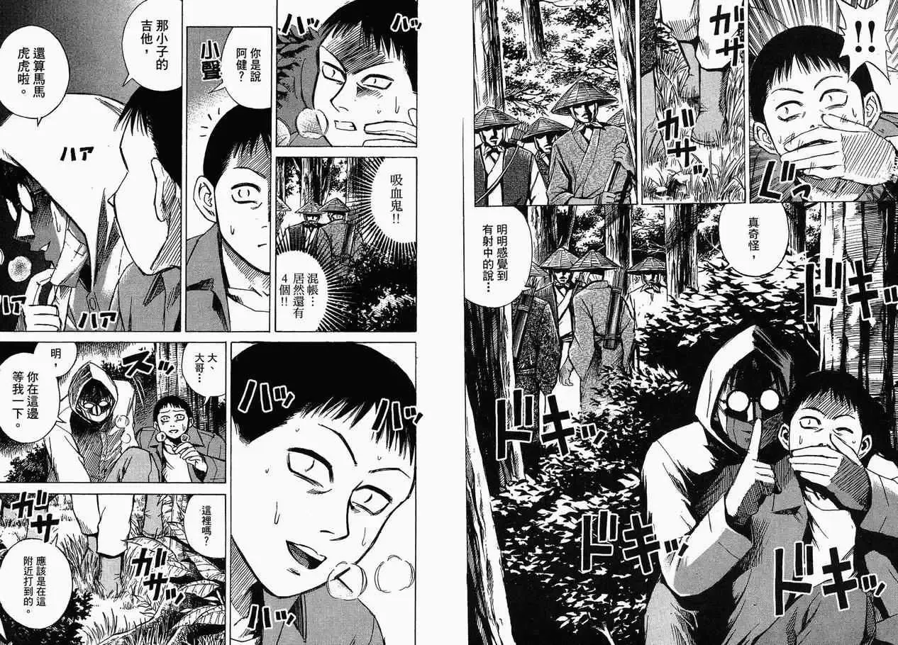 彼岸岛第一部-第4卷 - 图片 8