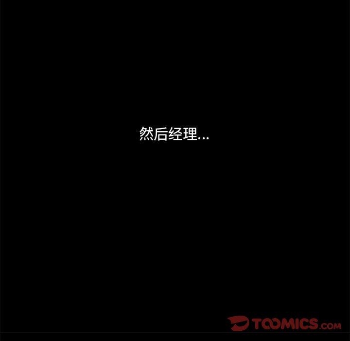 爱玩游戏的女人们第45话