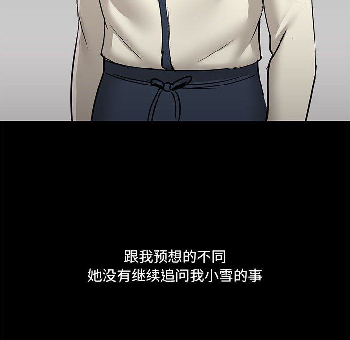 爱玩游戏的女人们第45话