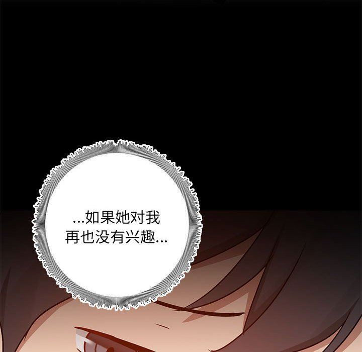 爱玩游戏的女人们第45话