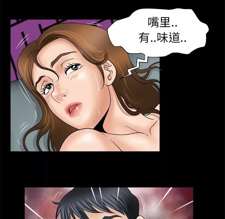 妻子的情人第26話