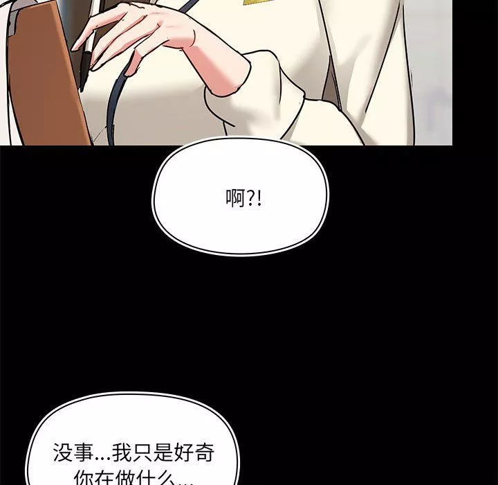 愛玩遊戲的女人們第45話