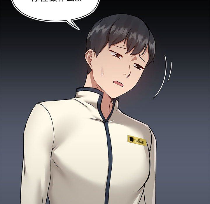 爱玩游戏的女人们第45话