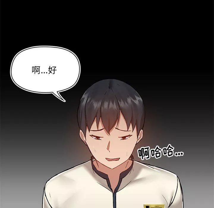爱玩游戏的女人们-第45话 - 图片 71