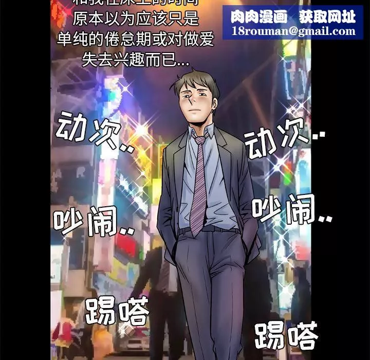 妻子的情人第26話