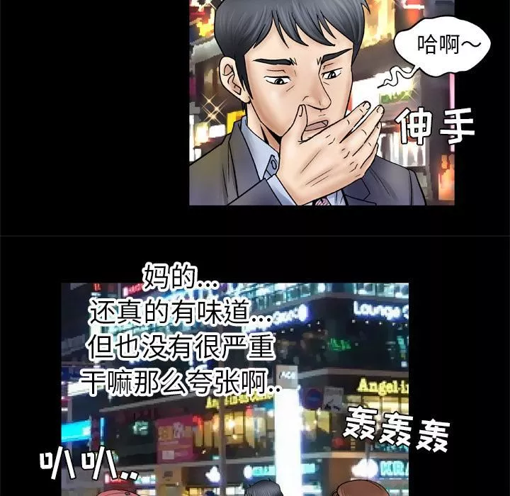 妻子的情人-第26话 - 图片 37