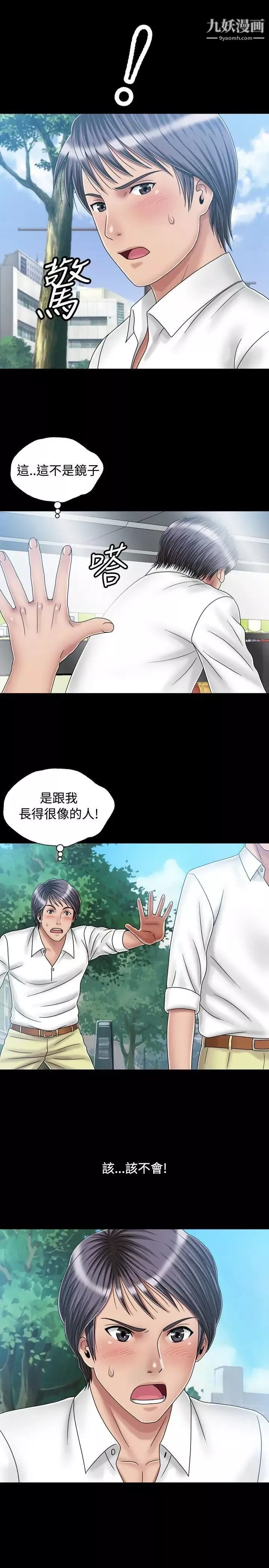 关係-第20话 - 图片 3