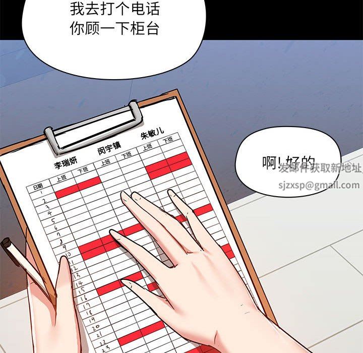 爱玩游戏的女人们第45话