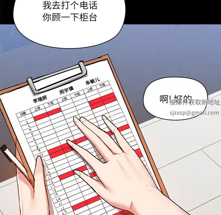 愛玩遊戲的女人們第45話