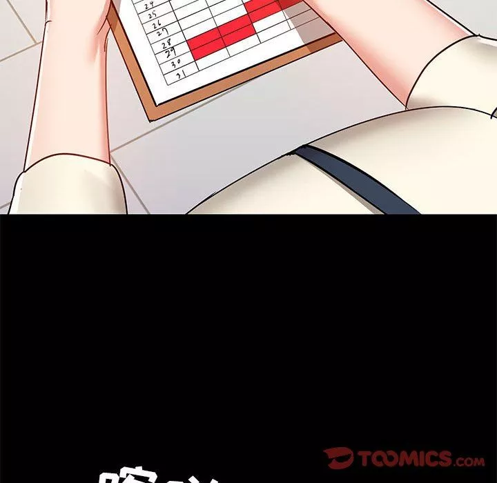 愛玩遊戲的女人們第45話