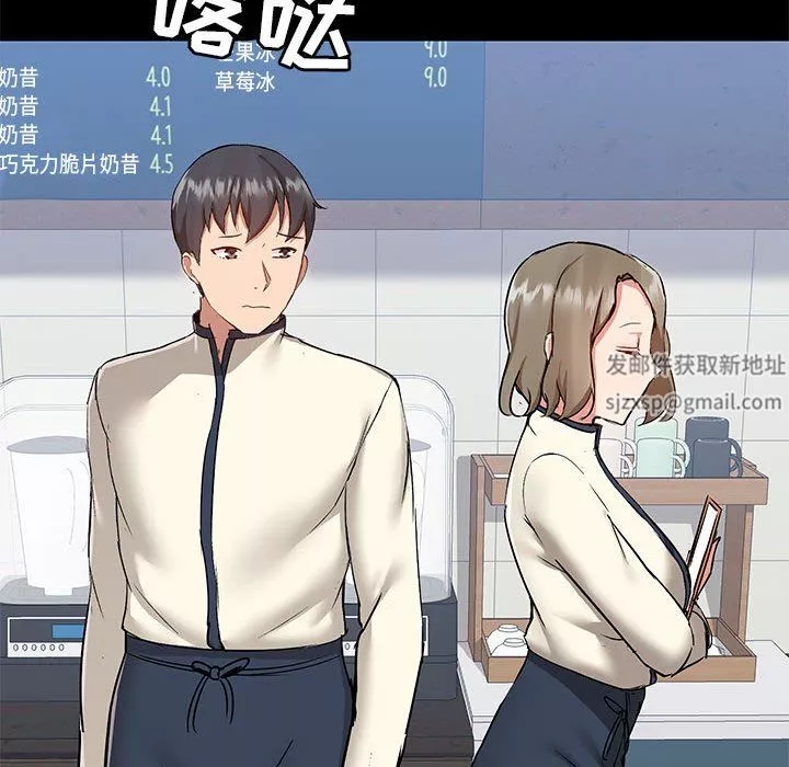 爱玩游戏的女人们-第45话 - 图片 76