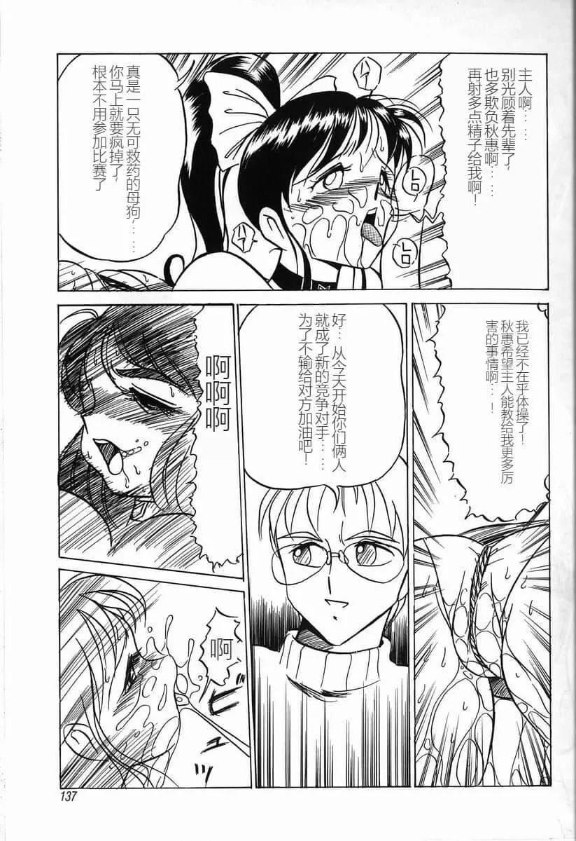 [TWILIGHT]首轮[中国翻訳]-[TWILIGHT]首轮[中国翻訳] - 图片 139