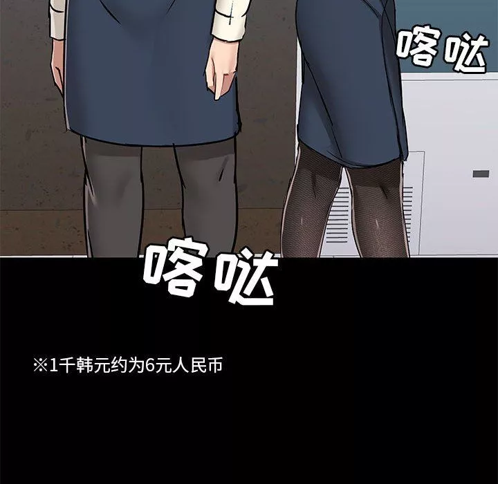 爱玩游戏的女人们-第45话 - 图片 77