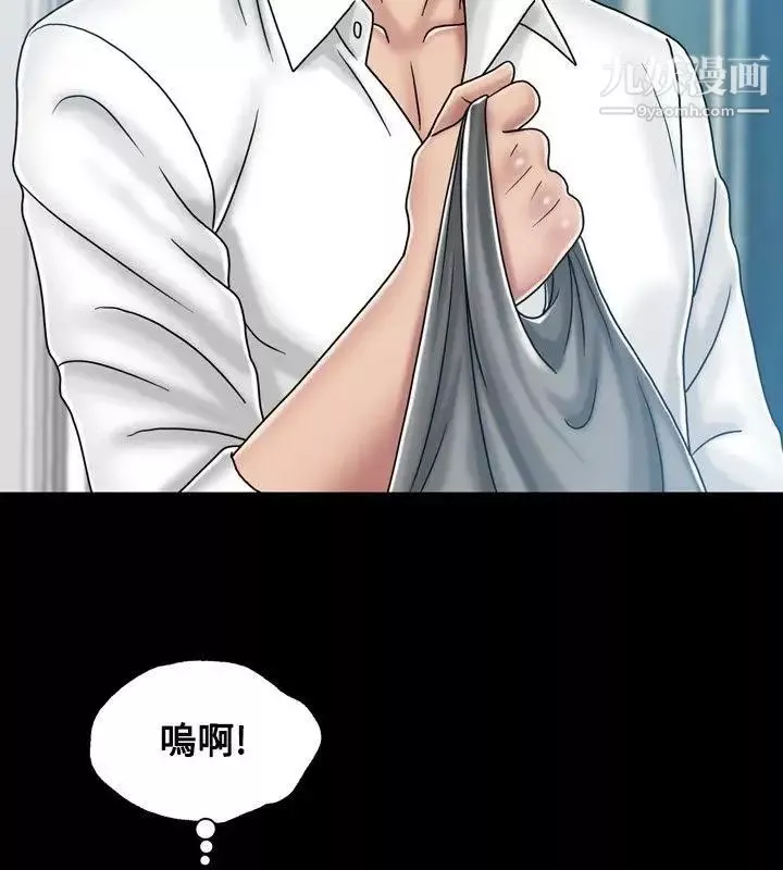 关係-第20话 - 图片 6