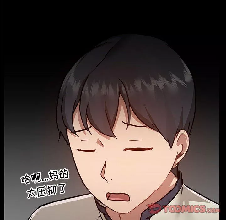 愛玩遊戲的女人們第45話