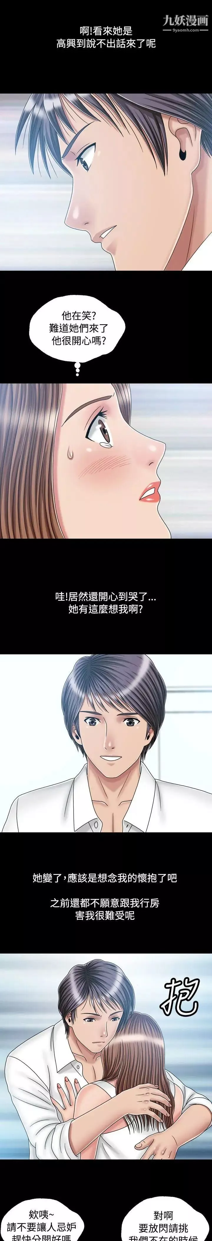 關係第20話
