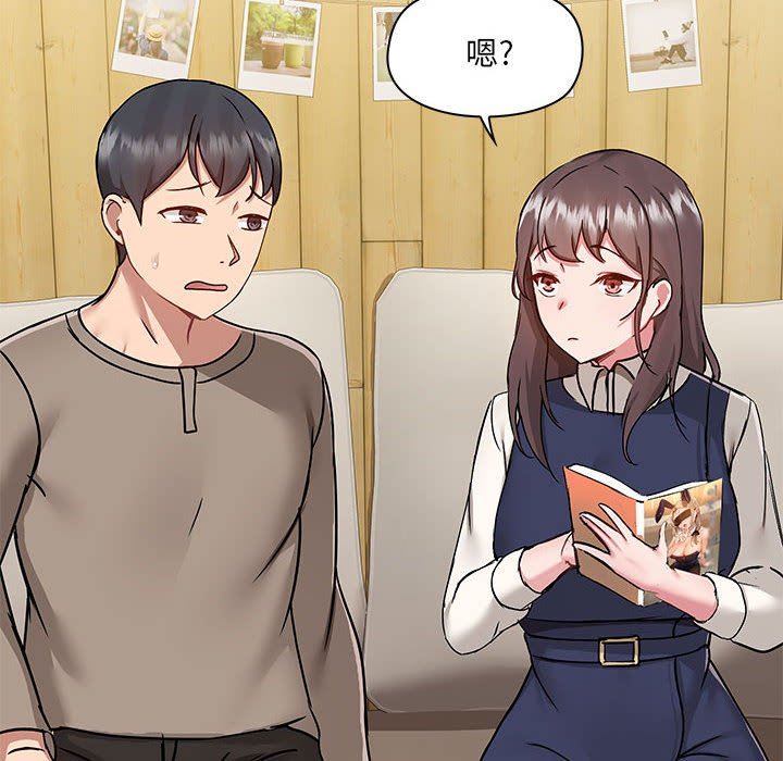 爱玩游戏的女人们第45话