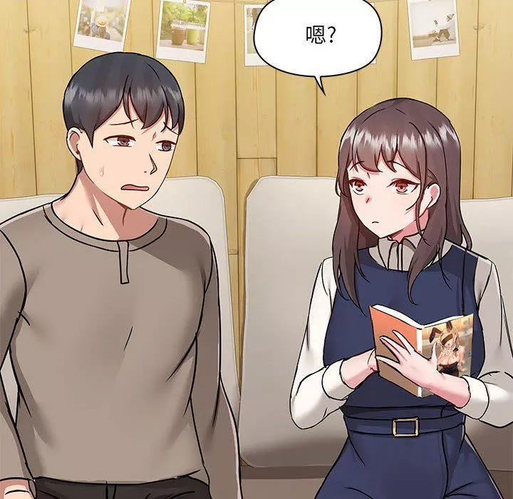 爱玩游戏的女人们-第45话 - 图片 88