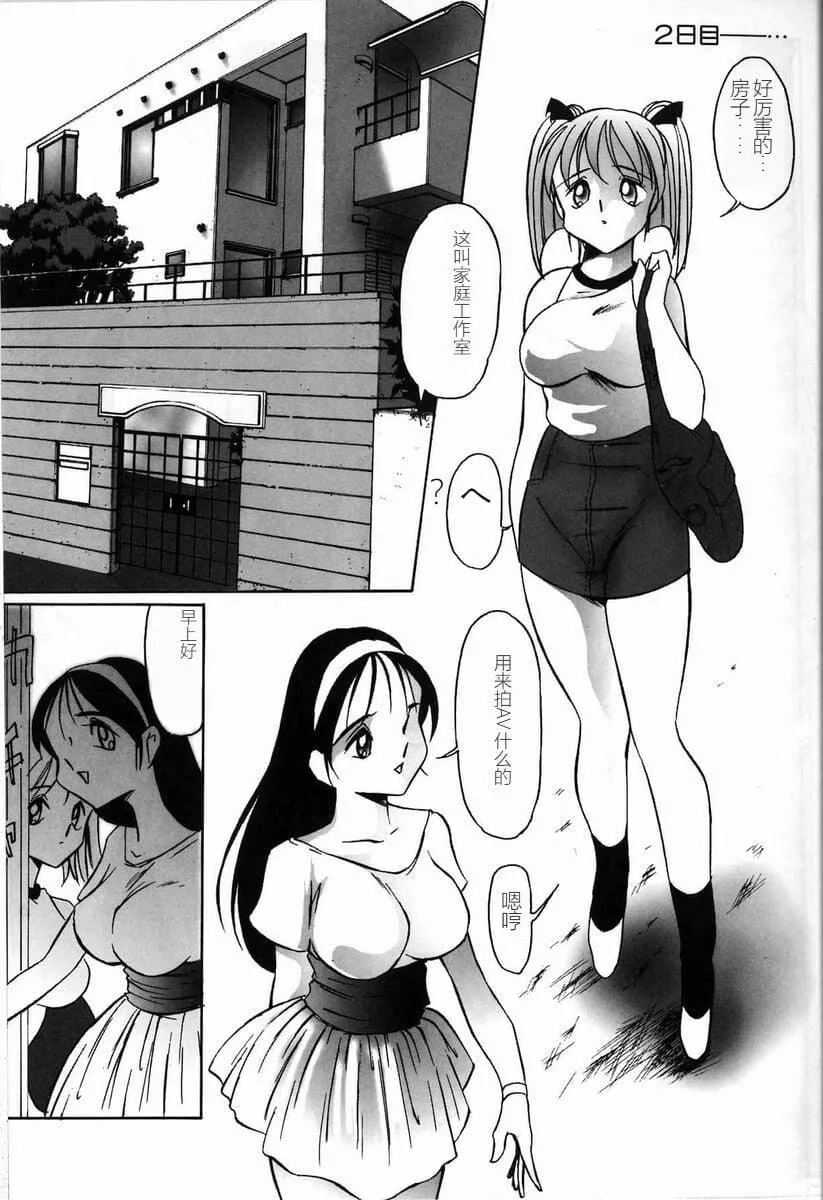 [TWILIGHT]首轮[中国翻訳]-[TWILIGHT]首轮[中国翻訳] - 图片 145