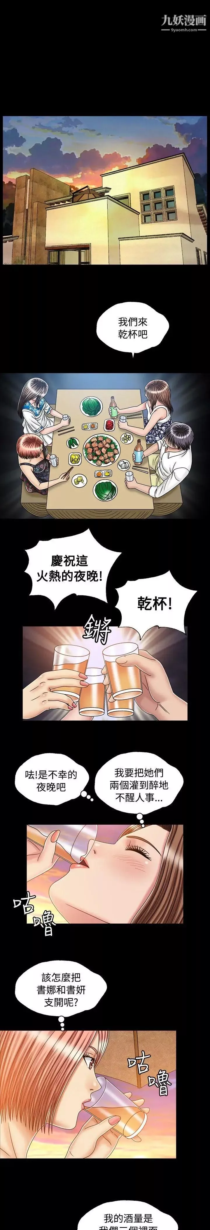 关係-第20话 - 图片 15