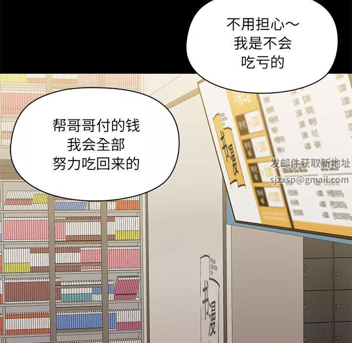 爱玩游戏的女人们-第45话 - 图片 91