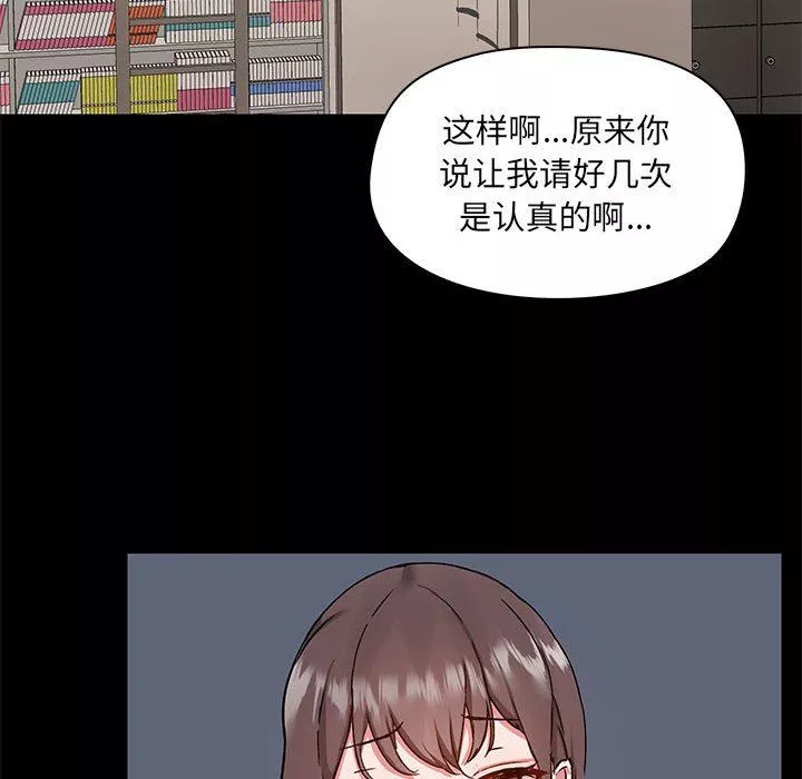 爱玩游戏的女人们-第45话 - 图片 92