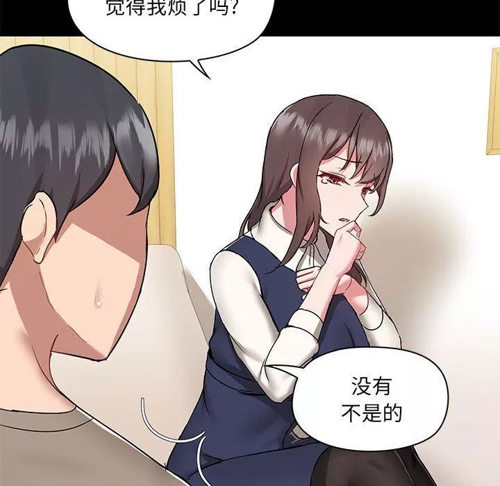 爱玩游戏的女人们-第45话 - 图片 94