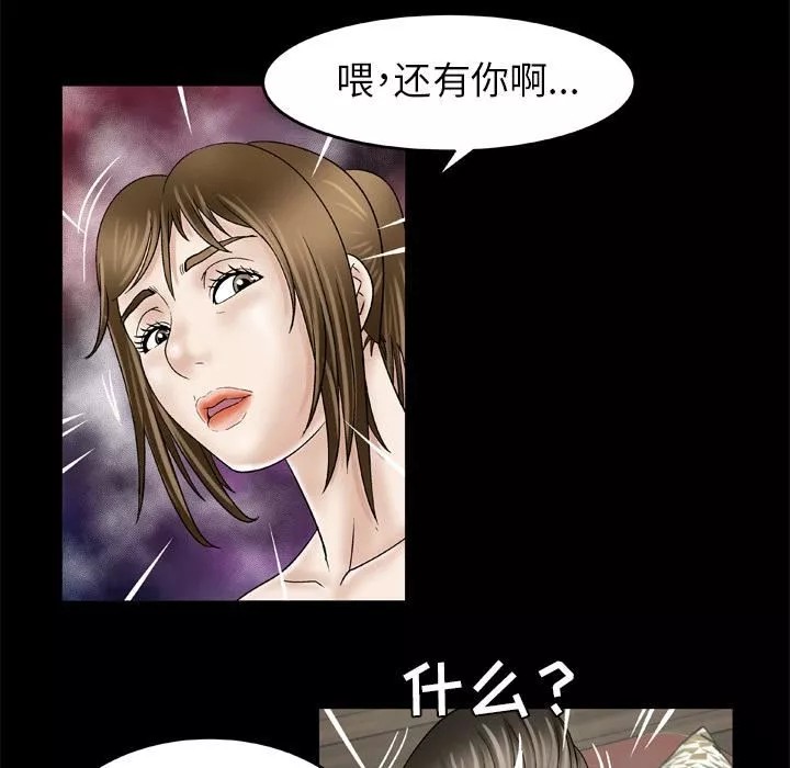 妻子的情人-第26话 - 图片 55