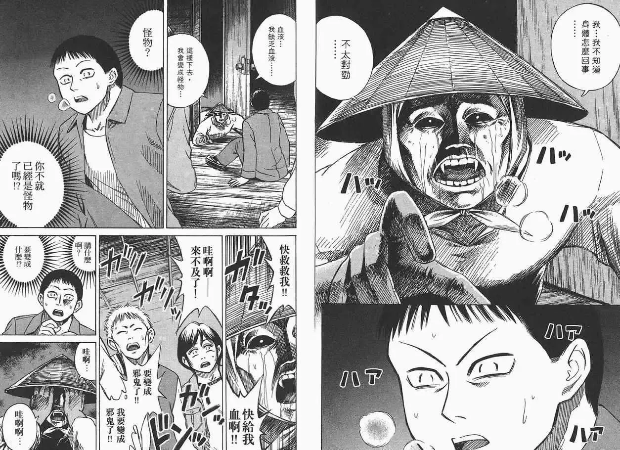 彼岸岛第一部第4卷
