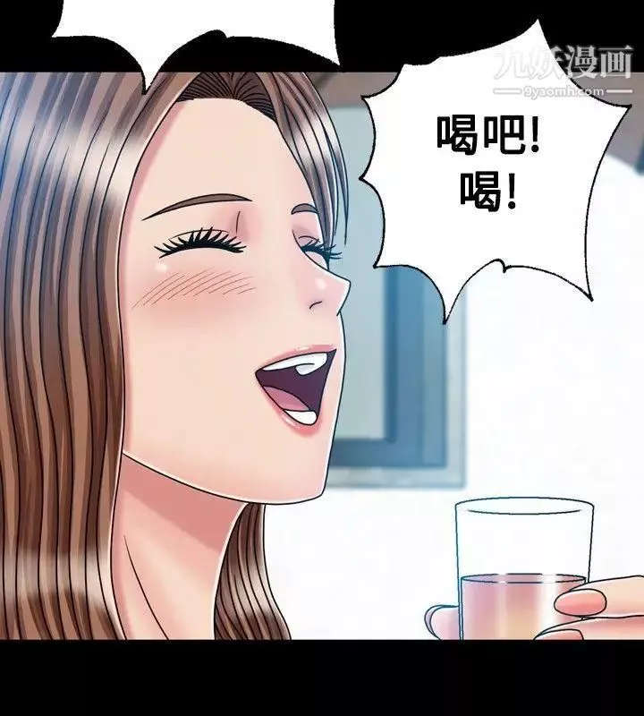 关係-第20话 - 图片 24