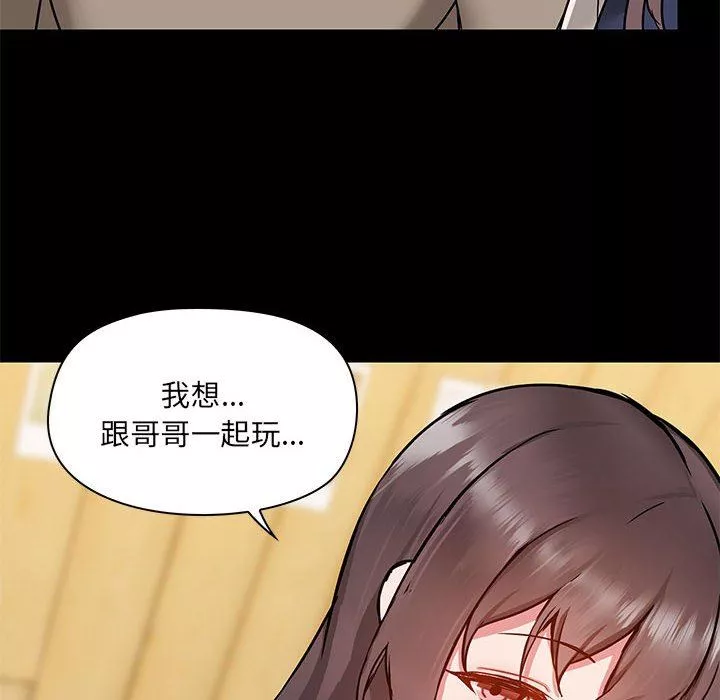 爱玩游戏的女人们-第45话 - 图片 98