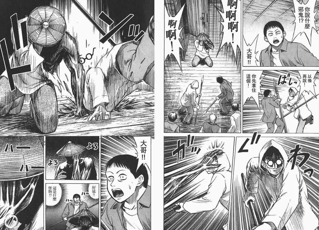 彼岸岛第一部第4卷