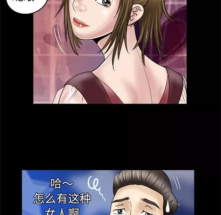 妻子的情人第26話