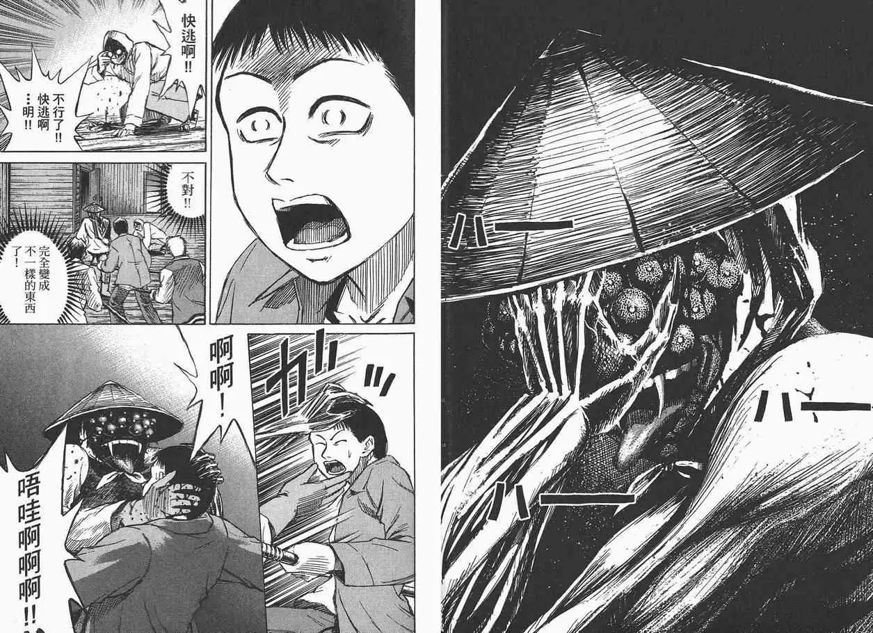 彼岸岛第一部第4卷