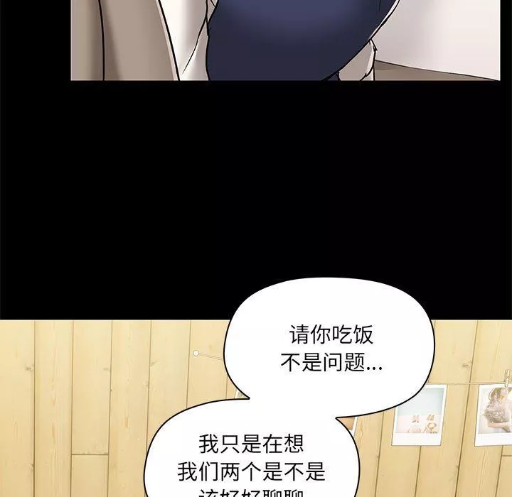 愛玩遊戲的女人們第45話