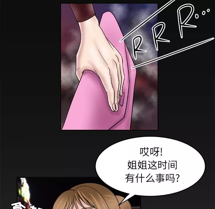 妻子的情人-第26话 - 图片 65
