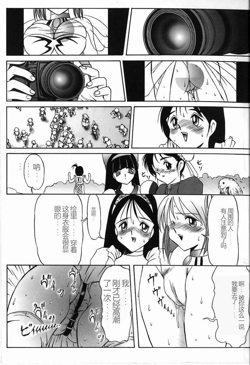 [TWILIGHT]首轮[中国翻訳]-[TWILIGHT]首轮[中国翻訳] - 图片 163