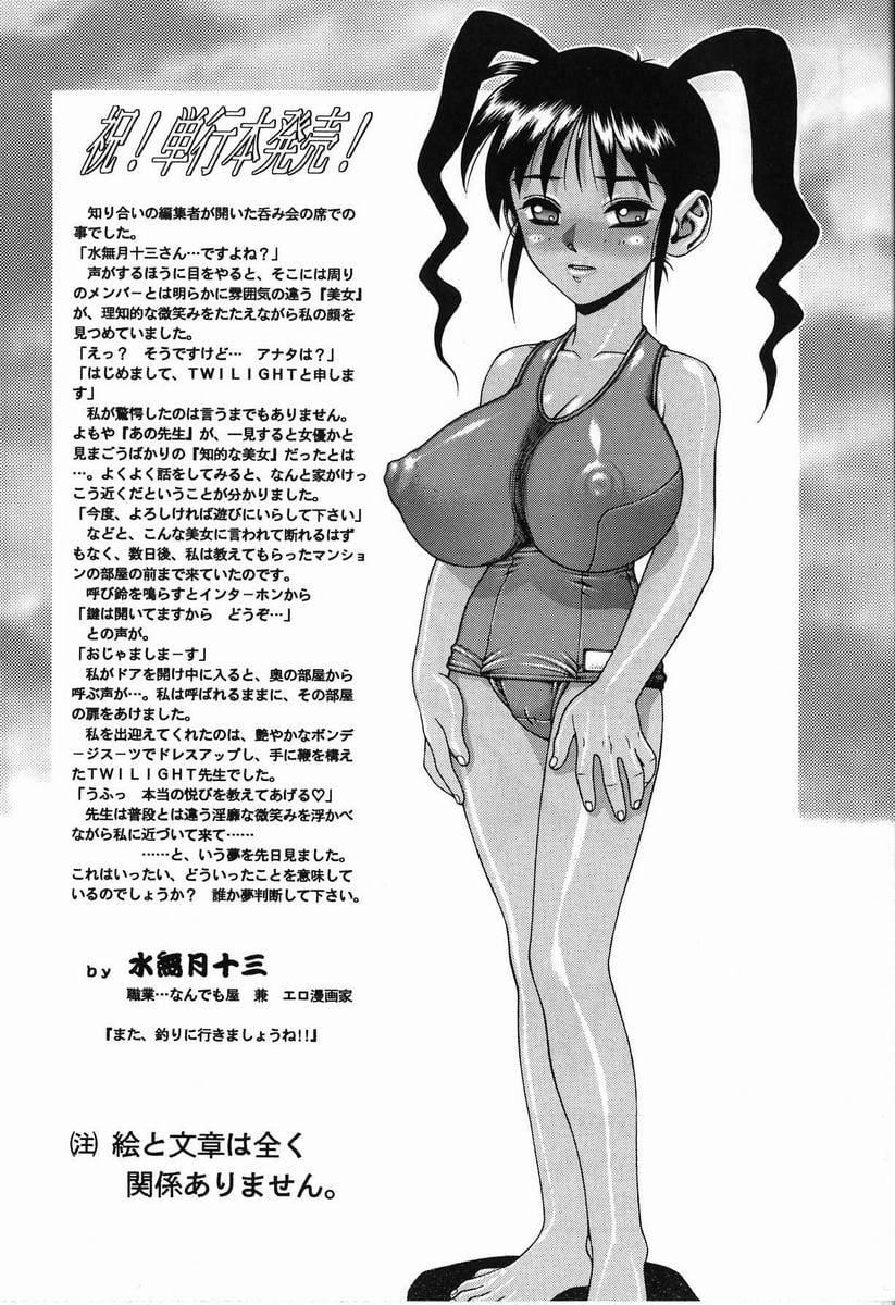 [TWILIGHT]首輪[中國翻訳][TWILIGHT]首輪[中國翻訳]